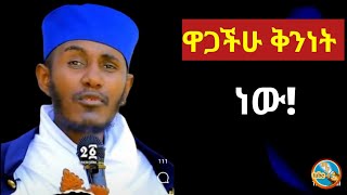 በሰማይ ያለህን ቤት ለመውረስ በፅድቅ ጎዳና ተመላለስ! ፍቅርን አስቀድም! ጤናማ ህይወትን ኑር! #love #motivation #religion #ethiopian