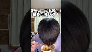 【検証】カップヌードルに卵入れたら茶碗蒸しが作れる?! #検証 #shorts #tiktok