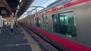 JR東日本E233系5000番台千ケヨ554編成+F54編成(三菱IGBT-VVVF) 2784A 京葉線 通勤快速 東京(JE-01)行 新木場(JE-05)発車