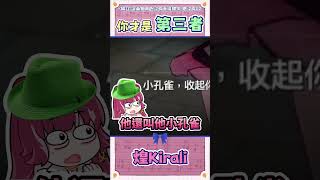 【煌Kirali精華】這段感情(不存在)沒有你能介入的空間【崩壞 星穹鐵道】#子午計畫 #NEO(n) #看豹