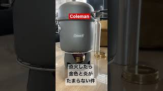 Coleman アルコールバーナー点火式！　使いやすく、所有欲が満たされる逸品だった件