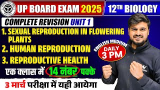 03 March Biology Paper | Class 12th Biology Chapter 1 to 3 Quick Revision | UP Board Exams 2025