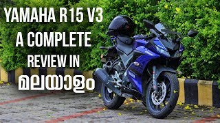 Yamaha R15 V3 Malayalam Review || Watch Before you Buy