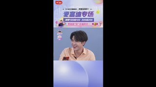 INTO1 尹浩宇 京东麦富迪直播 Full  Patrick JingDong Myfoodie Livestream 20210608