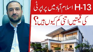 H-13 Islamabad House and Flat Prices | Why Prices are Low in H-13?