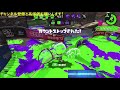 xp2900のガチマ配信！ヤグラとtop10目指す！【初見さん大歓迎】【スプラトゥーン2】