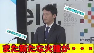 斎藤知事が法令違反を処分できないみたいです