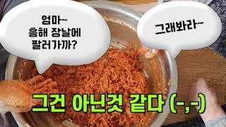 엄마표 밥식혜 만들기  (딸들이 전수 잘받아서 대대손손 이어가기)