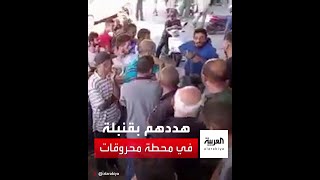 لبناني يهدد بتفجير قنبلة في محطة محروقات
