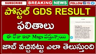 Postal Gds Result Update | Gds Result | Post office recruitment Notification 2023 | JobsAcademy