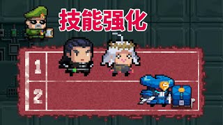 【元氣騎士•Soul Knight】氣宗與惡魔術士的導師強化效果