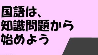 第2回小5合判模試国語～偏差値5上げる