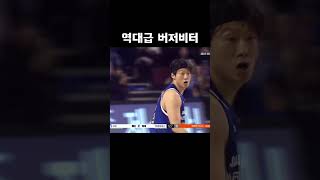 KBL 역대급 버저비터 (feat. 이정현)