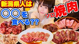 【大食い】ソロ忘年会❗️コスパ最強焼肉屋で高級肉を注文しまくりからの・・・。【焼肉V】