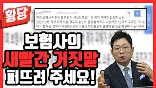 3143회. (황당) 분심위 결정에 불복해서 소송 가면 1심에서 무조건 기각한다고 한두 달 전부터 지침 내려왔다네요. 이 말대로면 분심위 결정이 곧 판결 확정이 되는거네요?