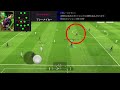 【プレメ】めっちゃ上がるプレースタイル！＜efootball2024 ３２＞