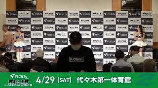 【未来バッキバキ】朝倉牛久両者、過去最高の仕上がり【牛久ゴッツゴツ】