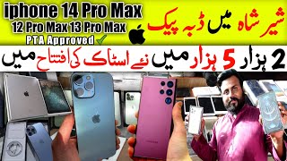 Sher Shah General Godam Karachi | Iphone 14 Pro max | Iphone 13 Pro Max | Iphone 12 Pro Max | KM