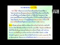 การเขียนบทความวิจัยให้ตรงเกณฑ์ กพอ 2563