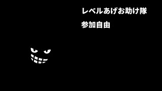 [ドラクエ１０]レベル上げお助け隊