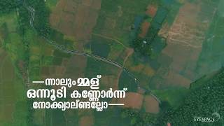 ഞങ്ങളുടെ മലപ്പുറം, എങ്ങനെ ഉണ്ട്  കയ്ച്ച,Our Malappuram