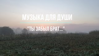 Музыка для души - \