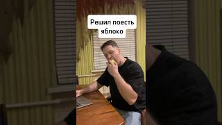 И так со всеми фруктами🥲😄 #жиза #прикол #смешно #вайн #смех #юмор