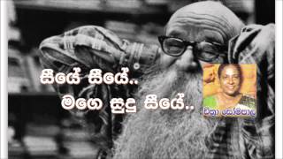 Seeye Seeye - Chithra Somapala [සීයේ සීයේ මගෙ සුදු සීයේ]