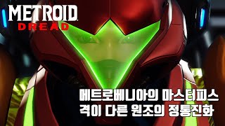 [클리어 리뷰/Nintendo Switch] 메트로이드 드레드: GOTY 후보도 무난하지 않을까?