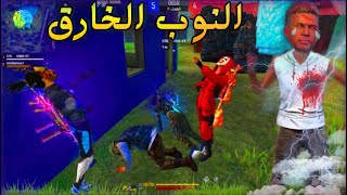 مقلب النوب المحبوب ضد ساكورا و كريمينال 1vs 2 احتقروه ففجر رؤوسهم في الروم 😂😂