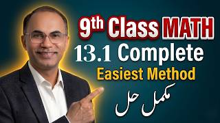 9Th Class Math New Book Exercise 13.1 || Chapter 13, Probability