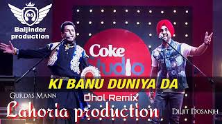 Ki Banu Duniya Da _Dhol_ReMix | Gurdas Maan Ft Diljit Dosanjh Ft. Lahoria production