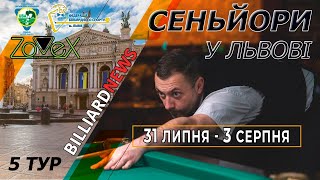 Сеньйорська ліга України. Сергій Коротєєв - Юрій Назарук