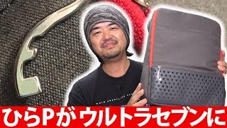 ひらくPCバッグmini ウルトラセブンのコラボモデル登場！届いてからの2日間使ってみた感想や好きなウルトラマントーク！ A MAN of ULTRA