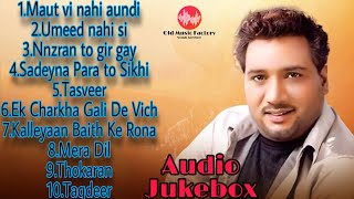 Old is Gold -Sardool Sikander |Sad songs | Audio Jukebox | Top Punjabi songs | Old Music Factory