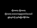 သိုးမည်းတွေအကြောင်း ဗဒင်