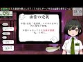 【民俗学 解説】柳の下の幽霊は白ワンピースの夢を見るかの民俗学【vtuber 諸星めぐる 】