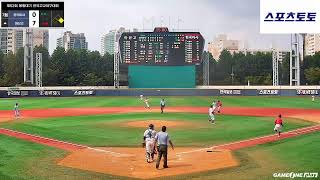 [제52회 봉황대기 전국고교야구대회 목동] 24/08/17 한국마사BC vs 마산고