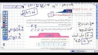 كيمياء العاشر الوحدة الثانية الدرس الثاني الدورية في سلوك العناصر