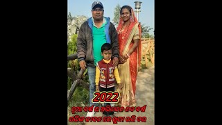 ନୂଆ ବର୍ଷର ଅଭିନନ୍ଦନ 2022