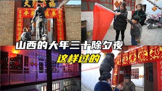 过年了你们怎么过的？我们挂灯笼、贴对联、带您感受不一样的年味