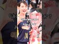 真美子夫人が引退会見で見せていた気づかいがスゴすぎる… 大谷翔平 真美子さん shorts