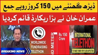 Imran Khan Set A Big Record | International Telethon For Flood Victims | Breaking News