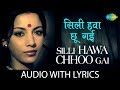 Silli Hawa Chhoo Gai with lyrics | सिल्ली हवा छू गई के बोल | Lata Mangeshkar