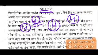 RBSE Board Class 10 Hindi Half Yearly Paper 2024-25 | अर्धवार्षिक पेपर कक्षा 10 हिंदी उत्तर