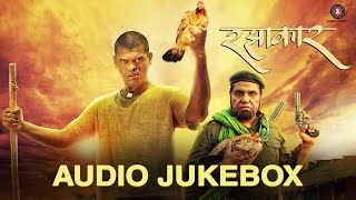 Razzakar Audio Jukebox | Siddhartha Jadhav, Sharad Bhutadia \u0026 Jyoti Subhash