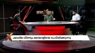 വീണ്ടും മലയാളിയെ പേടിപ്പിച്ച് ഷവർമ - ന്യൂസ് എക്സ്ട്ര | Food Poisoning | News Xtra