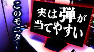 なんだこのゲーミングモニター・・・コスパ良いだけじゃないぞ・・・【MSI G244F E2】