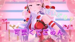 [MMD][ウマ娘]　　　可愛いね　【可愛くてごめん】