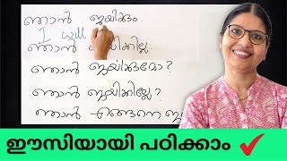 BASIC ENGLISH എളുപ്പത്തിൽ പഠിക്കാം | Spoken English Classes for Beginners in Malayalam | Lesson-170